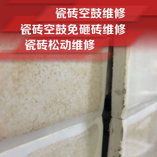安达瓷砖空鼓维修公司分享瓷砖胶薄贴法的具体操作步骤